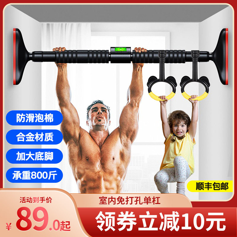 Home horizontal bar indoor adult pull-ups for children stretch to help free punching on the home door fitness equipment