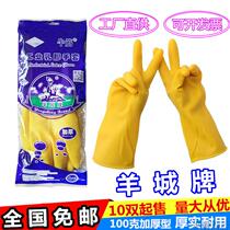 Yangcheng brand Industrial latex gloves rubber gloves thick beef tendon laundry bowl cleaning gloves for housework