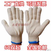Grade a export fine thread gloves Labor protection work gloves 5-6-700G cotton yarn Dispensing Gloves