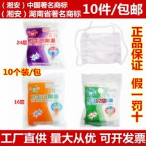 Xiangan 12 16 24-layer absorbent cotton gauze mask polished dust-proof industrial protection labor protection mask thickened