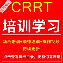 CRRT Blood Purification Video Tutorial Continuous Kidney Replacement Therapy Blood Overdraft Video Training Information Material