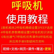 With Invasive Pager Mechanical Ventilatory Machine Learning using Video Tutorial Breathe Intensive Use Machine parameter material