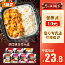 Guangzhou restaurant self-heating rice large portion ready-to-eat self-heating rice instant rice self-heating instant food