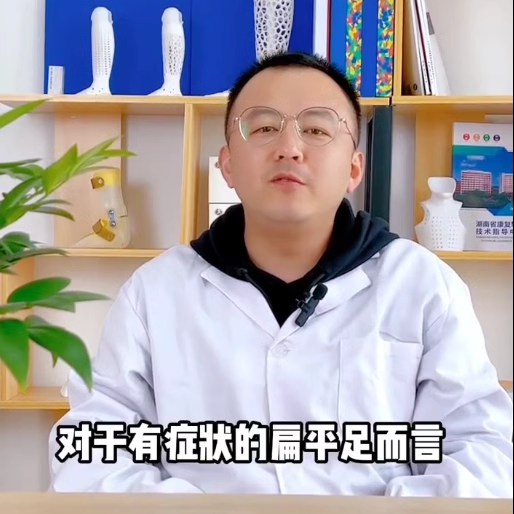 扁平足鞋店