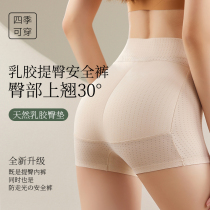 Natural high-waisted belly fake butt panties female peach plump buttocks buttocks pads buttocks buttocks buttocks artifact breathable