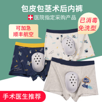 Circumcision underwear after surgery protective cover phimosis special nursing pants protection pants children children