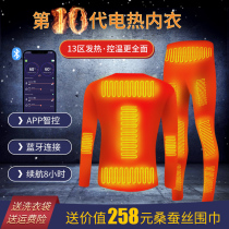 Intelligent constant temperature electric heating thermal underwear USB charging heating cold protection men and women whole body heating temperature control winter suit