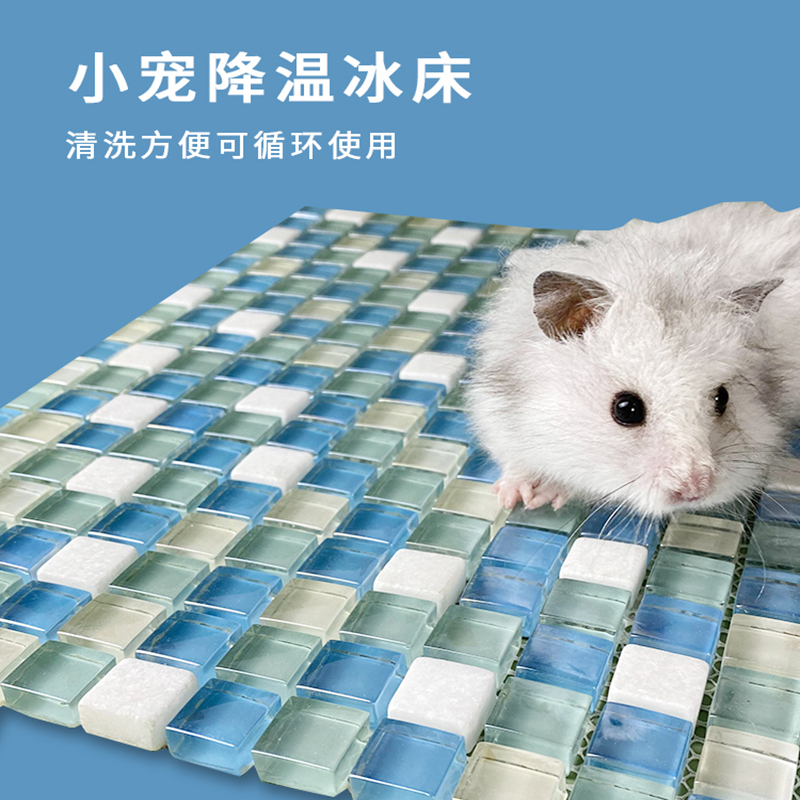 Pet hamster summer cooling supplies cooling plate rabbit ice mat mat ice bed golden bear cool summer daily necessities