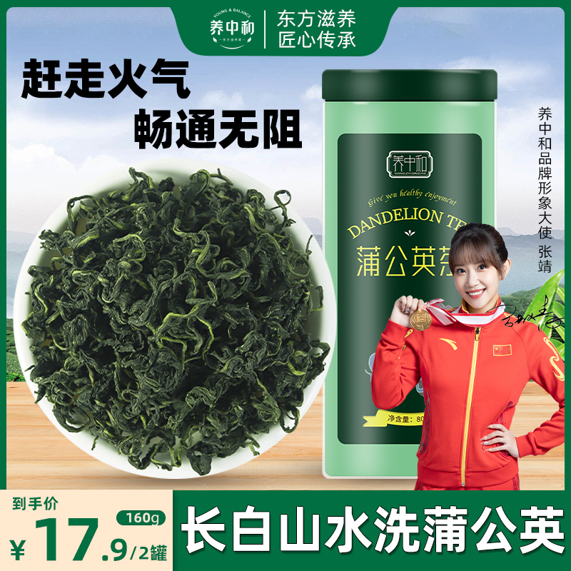 Pat 2 Fat 3 dandelion Tea through breast female Changbai Mountain mother-in-law Ding canned dandelion tea-Taobao
