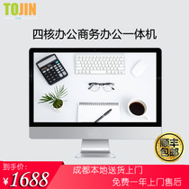  Ultra-thin all-in-one computer chicken eating game independent display office home i5i7 desktop host full set
