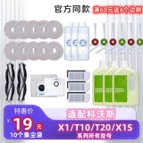 Робот с аксессуарами *S *S, T10, x1, T10, x1, T20