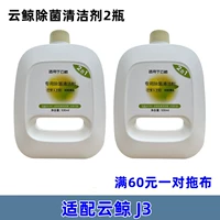 2 бутылки стерилизации очистителя (J3/J4)