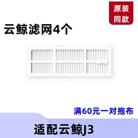 (J3) 4 фильтры