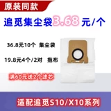 追觅 S20, S10, робот, лосьон, жидкость с аксессуарами, x20, x10