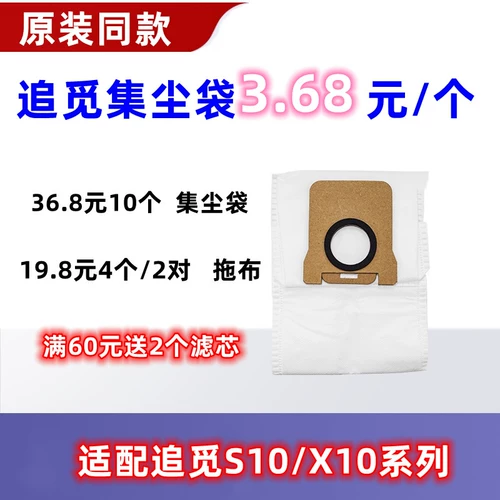 追觅 X20/s20/x10/s10 pro для мытья очищающая робот, вызовая пресса, чистая промывка копания аксессуары