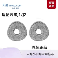 (J1/J2) 2 утолщенные швабры