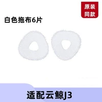 (J3/J4/Xiaoyao001) 6 белых швабр