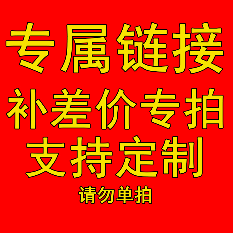 Special patch for ultra-linked postage difference fee replenishment how much black pit fish protection support determined