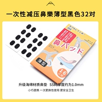 Черный, 32 пары, 1.0mm