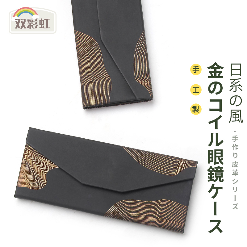 Japan glasses box men creative personality portable anti-pressure folding sunglasses mirrors myopic eyes storage box women