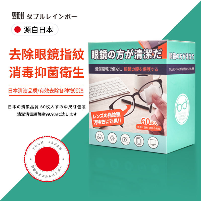 Japan polishing glasses paper wipes glasses cloth disposable eye cloth high-grade professional cleaning lens screen wiping paper