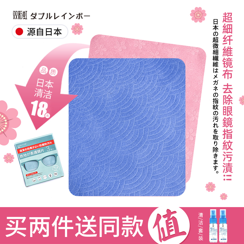 Japanese glasses cloth anti-fog deerskin eye cloth lenses ultra-fine high-grade wipe mobile phone computer screen cleaning cloth