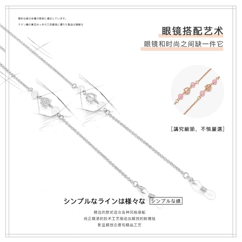 Ретро японская цепь из нержавеющей стали, модный ремешок на солнечной энергии, солнцезащитные очки, цепочка, стиль Лолита