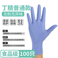 9 -inch [Purple Ding 款 обычный] 100/коробка