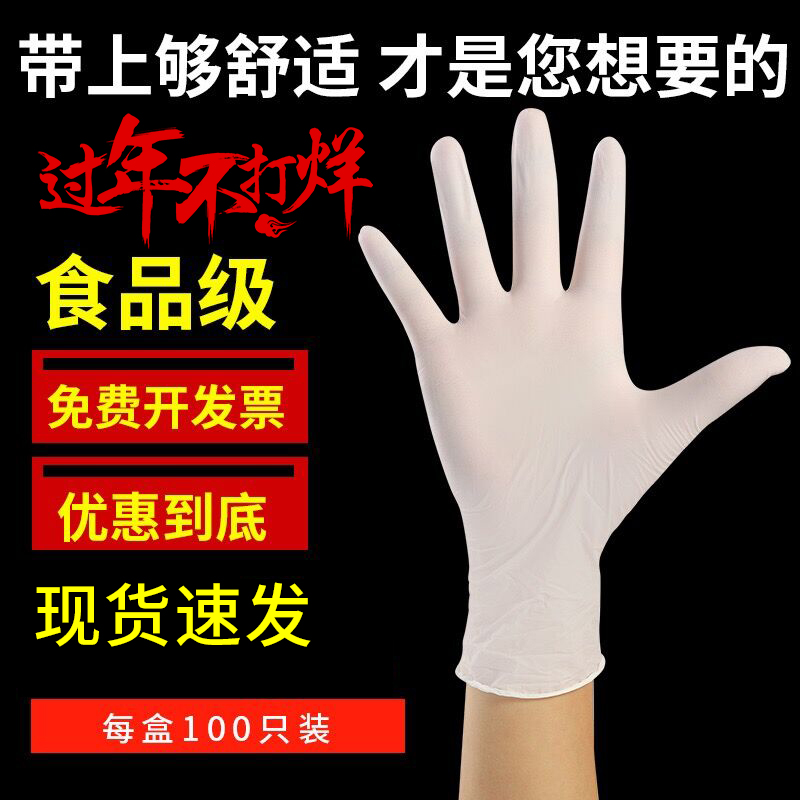 Disposable gloves commercial food grade catering Ding Qing female rubber latex beauty salon plastic transparent doctor Special