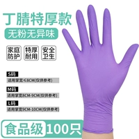 9 -INCH [Purple Dingya Special Bidere] 100/коробка