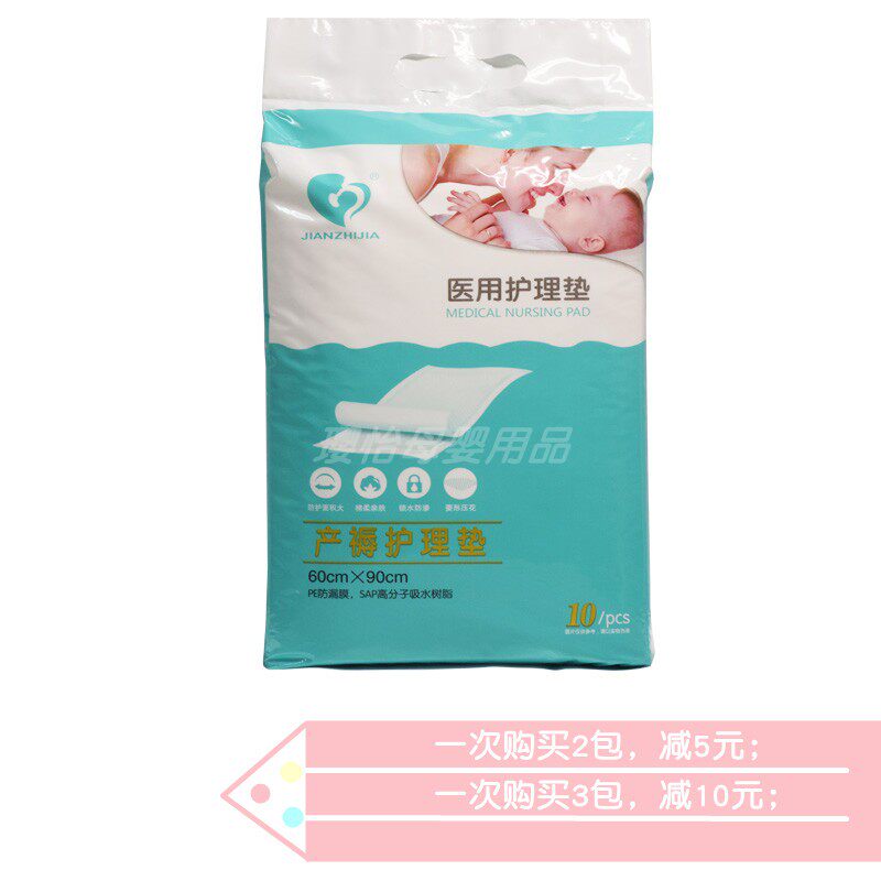 jianzhijia puerperium pad light and thin love beize maternity care once mattress nursing pad 60x90cm