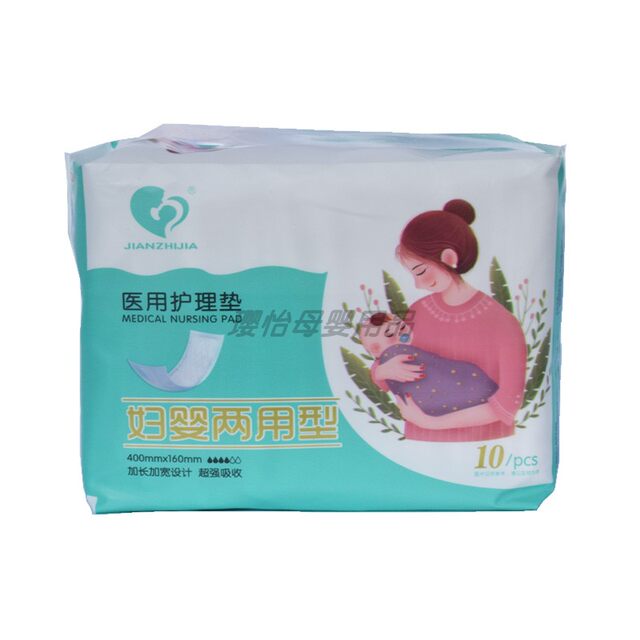 jianzhijia maternal postpartum maternal and infant dual-use towel Aibize ladies soft cotton widened and lengthened nursing pad