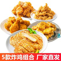 5 kinds of fried chicken gift bag 1160g chicken chop Salt chicken black pepper chicken nugget chicken chicken wing root a greedy Meow Cat Eater