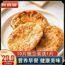 Eater beef vegetable cake 70g * 11 slices childrens breakfast sandwich burger ingredients fried frozen semi-finished products