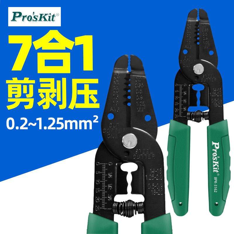 The treasure cut line clamp multifunctional electrical cut line clamp 8PK-3162 dial clamp 7 in 1 strip artifact