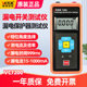 Shengli VC7200 leakage switch tester