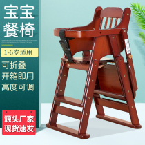 Baby dining chair childrens dining table chair solid wood portable multi-functional foldable baby dining chair eating seat