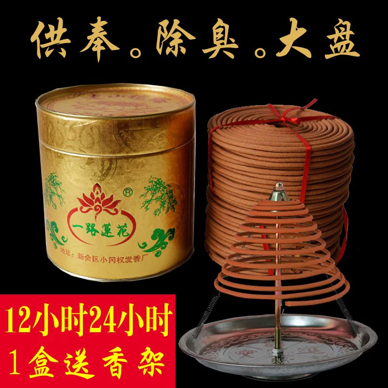 12 24 giờ nghi lễ Phật hương gỗ đàn hương trầm hương trong nhà Phật hương cho hương liệu pháp khử mùi hương hộ gia đình - Sản phẩm hương liệu
