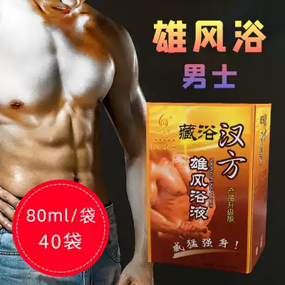 Bathing medicine bag household conditioning dehumidification men's body to relieve fatigue beauty salon hot spring bath help sleep