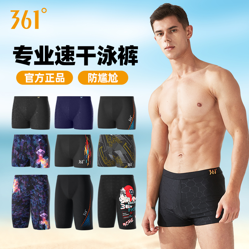 361 Swim Pants Men's Defense Awkward Flat Corner Men Swimsuit Spa Men's Swimsuit Pants Swimming Pants 50% Pants Swim Suit