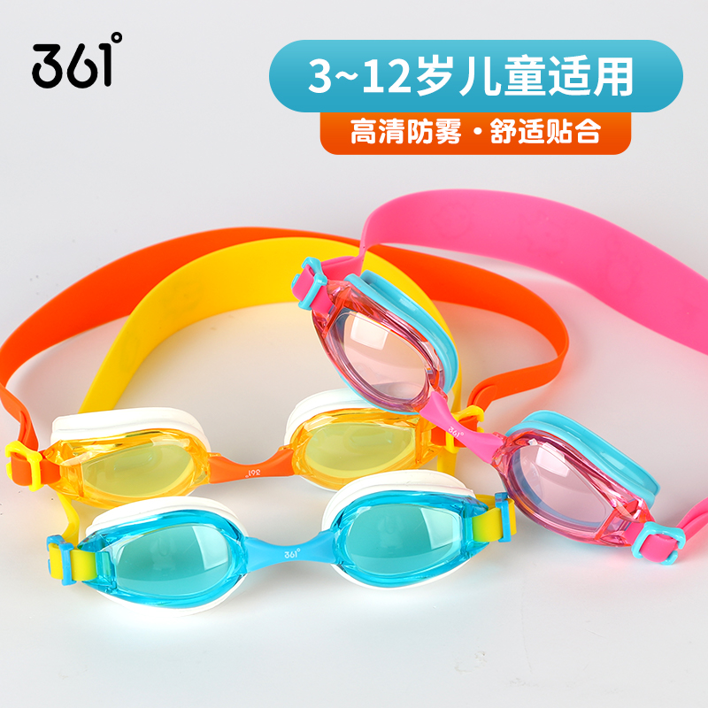 361 Degree Children's Swimming Goggles Girls Waterproof Anti-Fog HD Professional Swimming Goggles Boys Cute Fashion Swimming Goggles