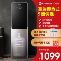 Emmett high-end water dispenser instant hot bucket all-in-one machine office home living room automatic intelligent