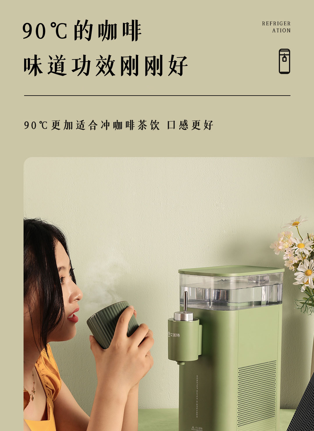 艾美特 台式即热式饮水机 2.5L大容量 图16