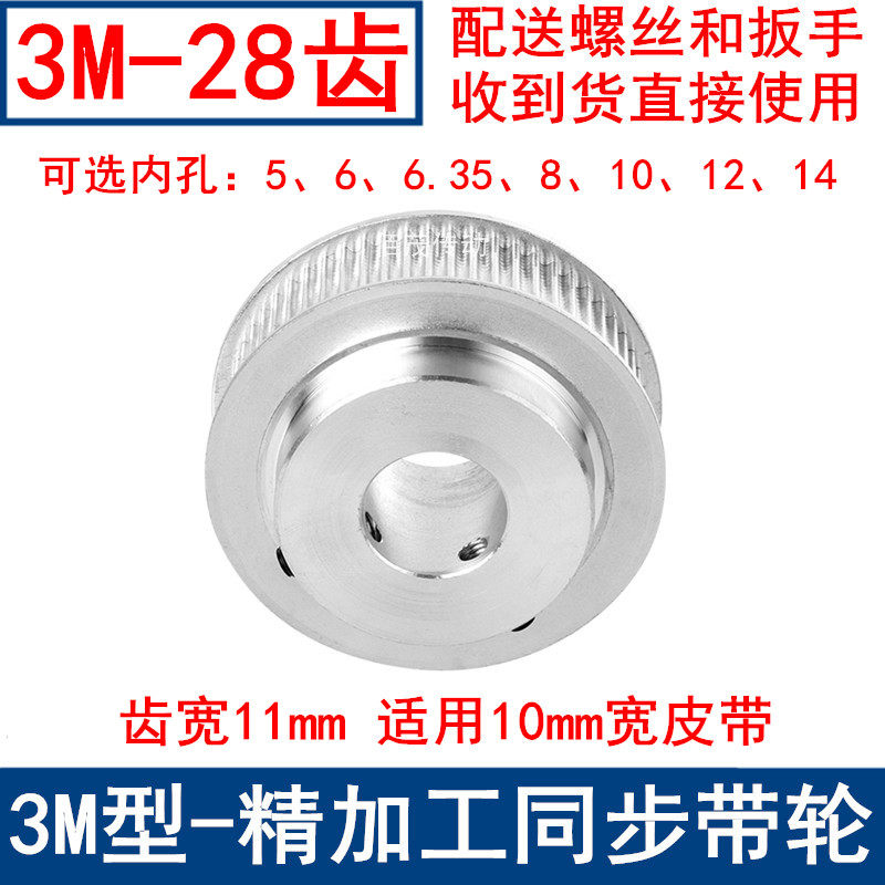 Synchronous wheel 3M28 tooth width 11 boss synchronous pulley BF inner hole 5 6 6 35 8 10 12 14 keyway hole