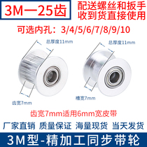 3M25 tooth synchronous wheel with flange tooth type idler spot tooth width 7 inner hole 3 4 5 6 8 synchronous belt wheel Idler