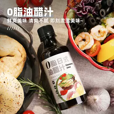 (Buy two get one free)Erhe Wedding Vinaigrette Light food Fitness low-calorie vegetable salad dressing juice 270g