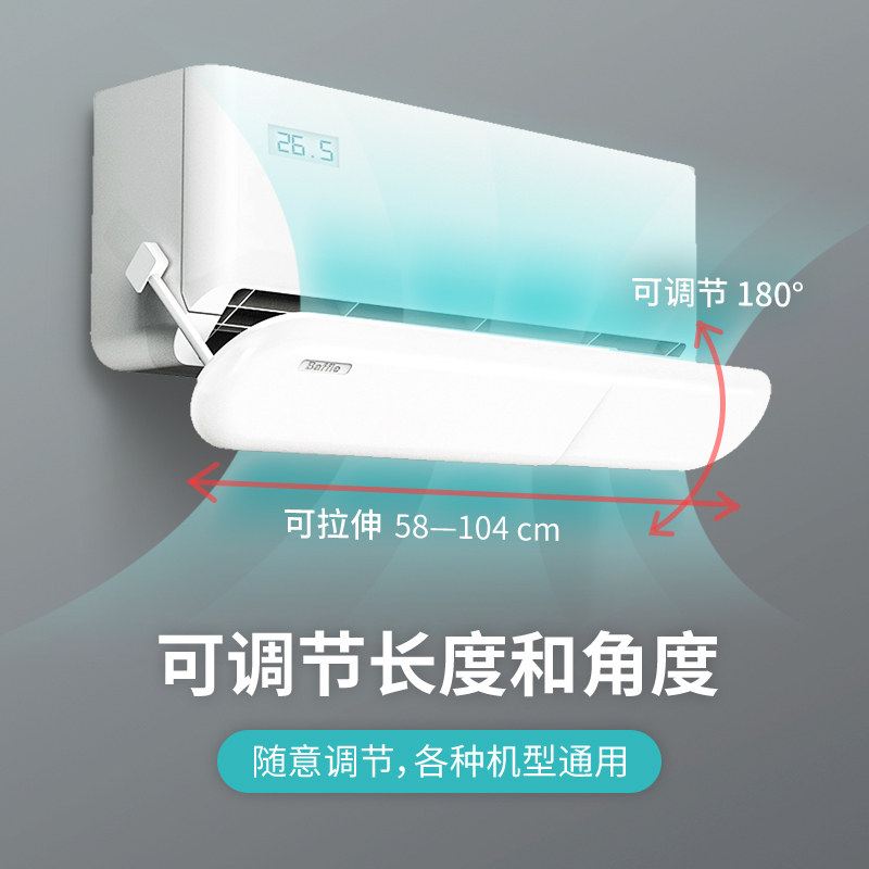 Air conditioning wind panel anti-straightforward blowing baby pregnant women moon air conditioning wind cover wall-mounted universal wind shade can be scaled