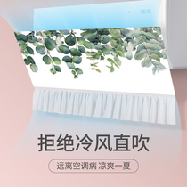 Air-conditioning windshield anti-direct blowing baby moon bedroom curtain wall-mounted air outlet widened universal windshield