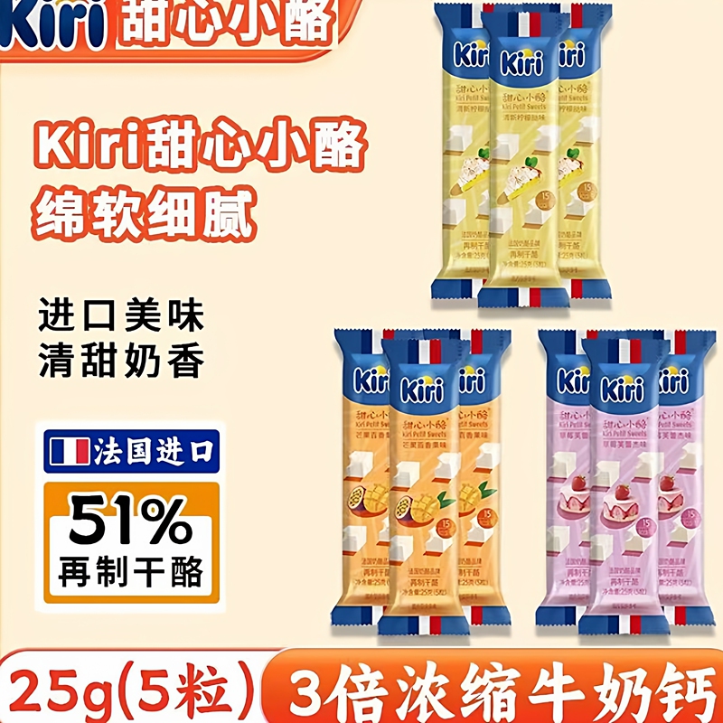 Kiri Sweetheart Cheese Instant Cheese Snack Imported Cheese Strawberry Cheese Block Kiri Sweetheart Cheese Instant Cheese Snack Imported Cheese Strawberry Cheese Block