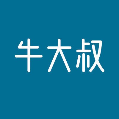 牛大叔数码精品